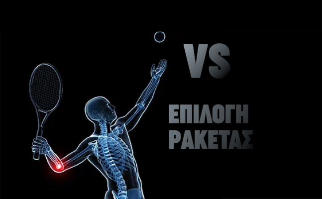 Tennis Elbow