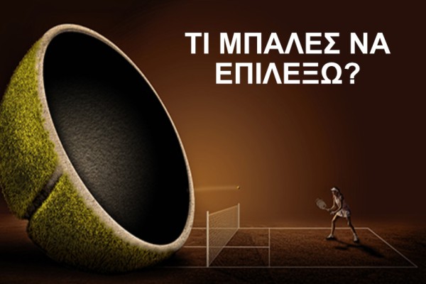 Πως να επιλέξω μπαλάκια τέννις?